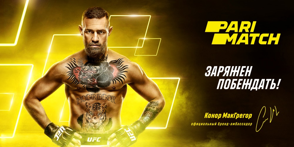 париматч_приложение